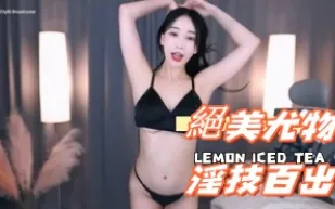 kbj-241002114 絕美尤物淫技百出