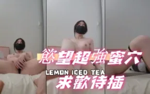 kbj-24093021 欲望超強蜜穴求歡待插