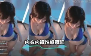 kbj-24020551 內衣內褲性感舞蹈