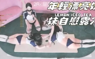 kbj-25020367 年輕漂亮妹妹自慰露穴