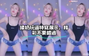 kbj-24010955 揉奶玩逼特寫展示 精彩不要錯過