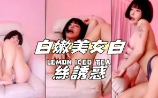 kbj-24112085 白嫩美女白絲誘惑
