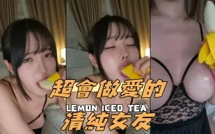kbj-24110587 超會做愛的清純女友