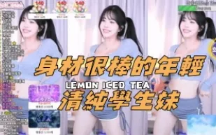 kbj-24112304 身材很棒的年輕清純學生妹