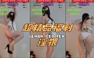 kbj-24110240 超精品福利淫猥