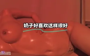 kbj-24012544 奶子好喜歡這樣很好