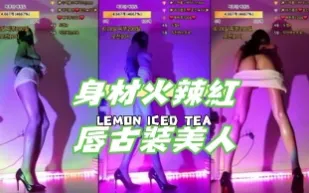 kbj-24102633 身材火辣紅唇古裝美人