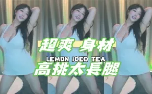 kbj-24120212 超爽 身材高挑太長腿