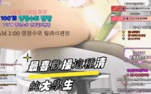 kbj-23061909 最喜歡操這種清純大學生