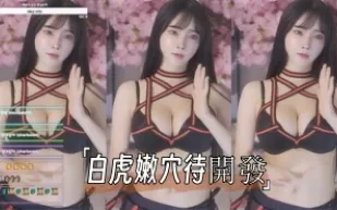 kbj-24103048 白虎嫩穴待開發