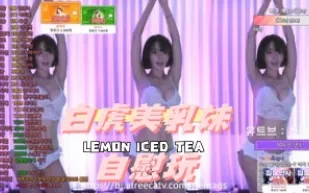 kbj-24110948 白虎美乳妹自慰玩
