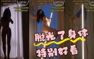 kbj-24042218 脫光了身體特別好看