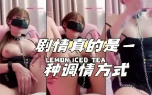 kbj-24040278 劇情真的是一種調情方式