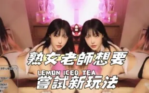 kbj-24111892 熟女老師想要嘗試新玩法