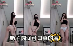 kbj-23062408 奶子圓潤可口真的香