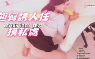 kbj-24103043 翹臀誘人任摸私處