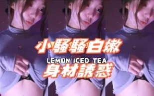 kbj-24121006 小騷騷白嫩身材誘惑