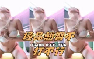 kbj-24100836 極品翹臀不打不行