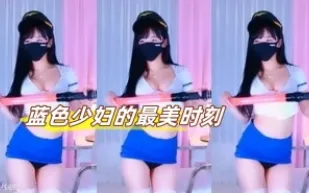 kbj-23072260 藍色少婦的最美時刻