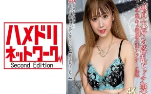 HMDNV-795 【痴迷處女的淫蕩蕩婦】性慾超強的欲求不滿人妻，與巨根處男的溫柔嚴格初次體驗。 素人