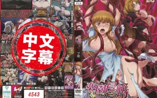 STAP-028 【動漫中字】樂園侵觸 Island of the dead 2