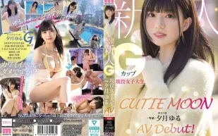 MIDA-171 可愛月亮 新人G罩杯現役女大學生「夕月悠琉」AV出道 夕月悠琉