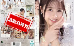 【無碼/去除馬賽克】IPZZ-592 長得像天氣預報主播的美女新人 身體超柔軟 讓人S心噴發的抖M芭蕾少女 白森胡桃 AV出道