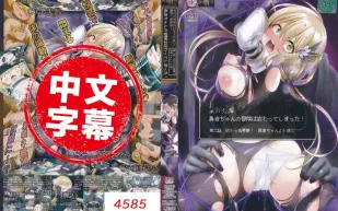 勇者妹妹的冒險結束了！ 2