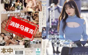 【無碼/去除馬賽克】HMN-699 兒子和妻子回鄉下探親期間，我在媽媽友家中沉迷於婚外出軌的激情一週。 愛花未滿