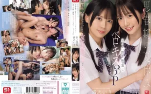 SONE-768 思春期的暑假 青梅竹馬開玩笑地和女生玩起接吻遊戲 我看得興奮不已 最後變成3P狂吻舌戰 渚愛梨,白上咲花