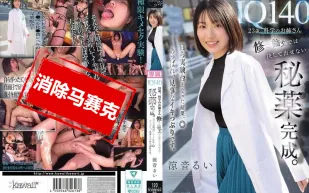 【無碼/去除馬賽克】CAWD-850 我23歲 IQ140 是位科學系的大姐姐 在碩士論文裡絕對無法發表的禁忌藥劑 終於完成了 親自當實驗對象試了一下之後 達到了令人讚嘆的高潮狀態。 涼音留衣