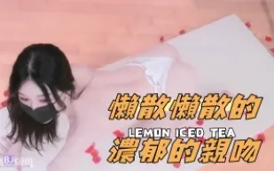 kbj-24091833 懶散懶散的濃郁的親吻