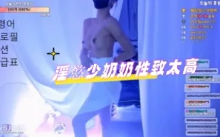 kbj-24071326 淫慾少奶奶性致太高