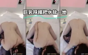 kbj-23062942 巨乳撫摸把水放一地