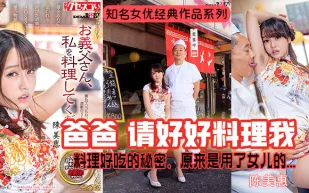 【AV解說】陳美惠爆紅秘製醬料的秘密.