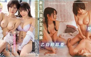 【AV解說】愛的理想生活