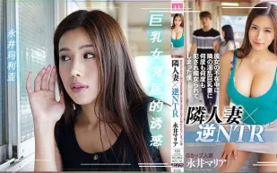 【π解說】鄰家有妻賴上我..