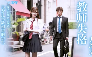 【π解說】教師失格明里紬..