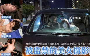 解說-美女記者變性奴，跪求肉棒萌自己！1.
