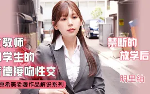 【水果派】不會接吻的學生不是好炮友