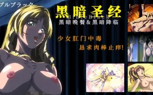 【水果派】少女肛門中毒，懇求肉棒止癢！