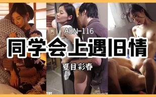 【水果派】同學會上遇舊情