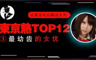 高中美少女被輪姦，小穴被插出血。。