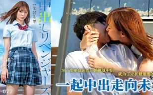 【水果派】中出救回男朋友