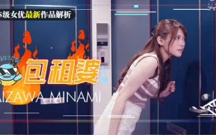 【水果派第143期】房東欲求不滿房租肉償