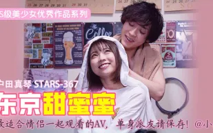 【水果派】最適合情侶一起觀看的AV，單身派友請保存！@小三