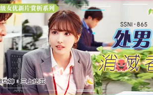 【水果派】週末性加班