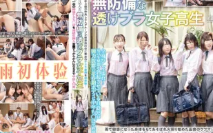 【AV解說】五女暴雨寄宿色老頭