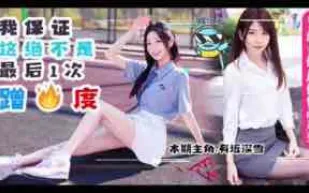 π068_男友前腳剛走，女友後腳就成了別人的母狗