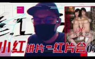 π079 [紅⽚匯01]巨乳調教全記錄！